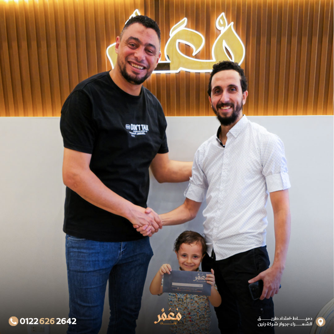 شرفنا عميلنا من طنطا و اختار معمر 💚 بنوعدكم إن كل قطعة فى معمر تكون على نفس المستوى من الجودة 